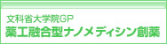 ���ȏȑ�w�@GP��H�Z���^�i�m���f�B�V���n��