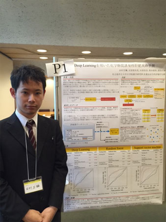 第38回ケモインフォマティクス討論会