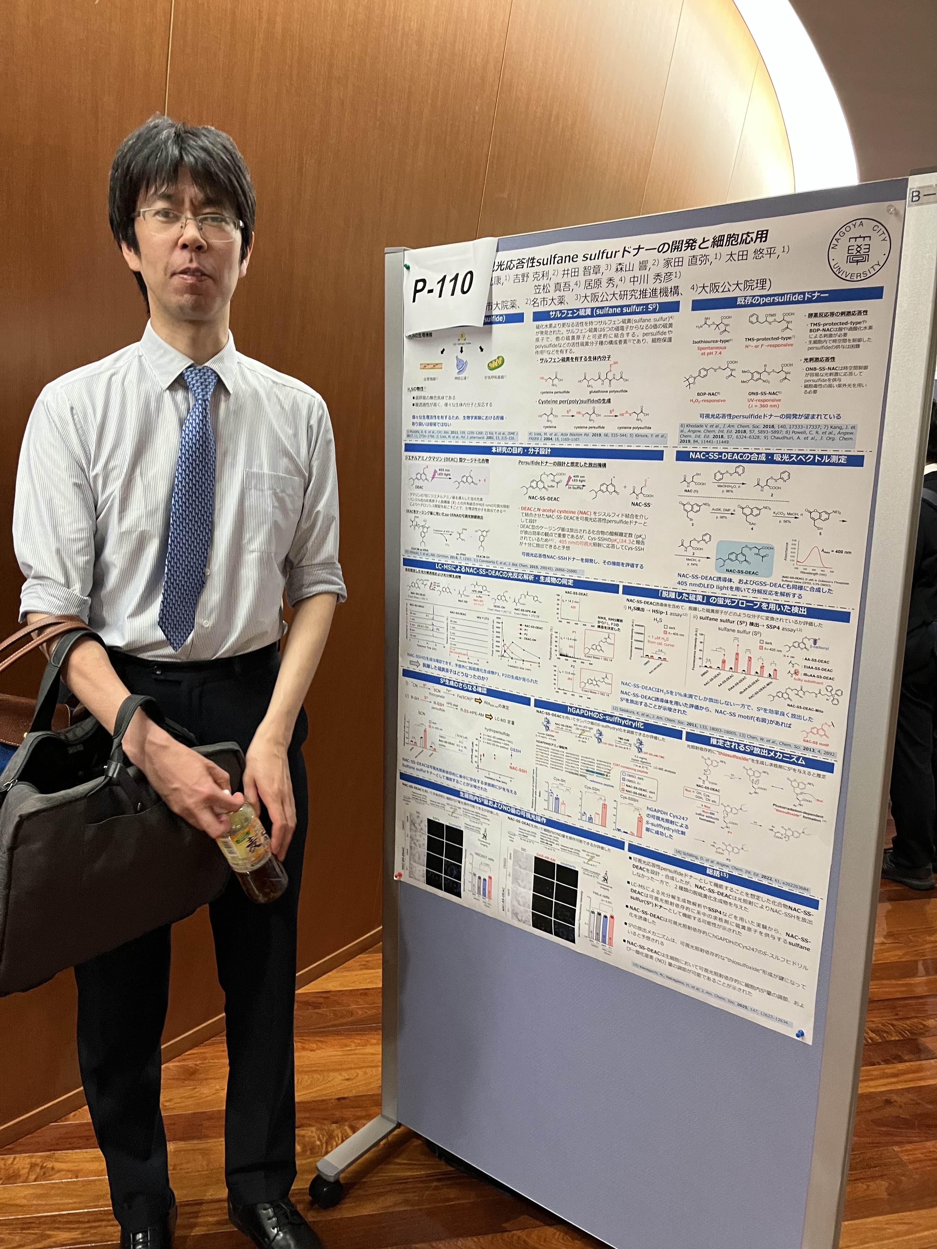 名古屋市立大学 大学院薬学研究科 薬化学分野