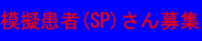 �͋[���ҁiSP)�����W