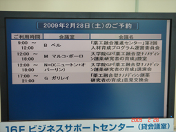 キックオフシンポジウム「薬工融合が拓くナノメディシン創薬」