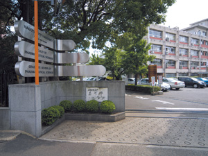 名古屋市立大学薬学部（田辺通キャンパス）